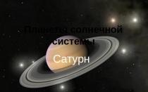 Gezegen Satürn sunumu hakkında mesaj